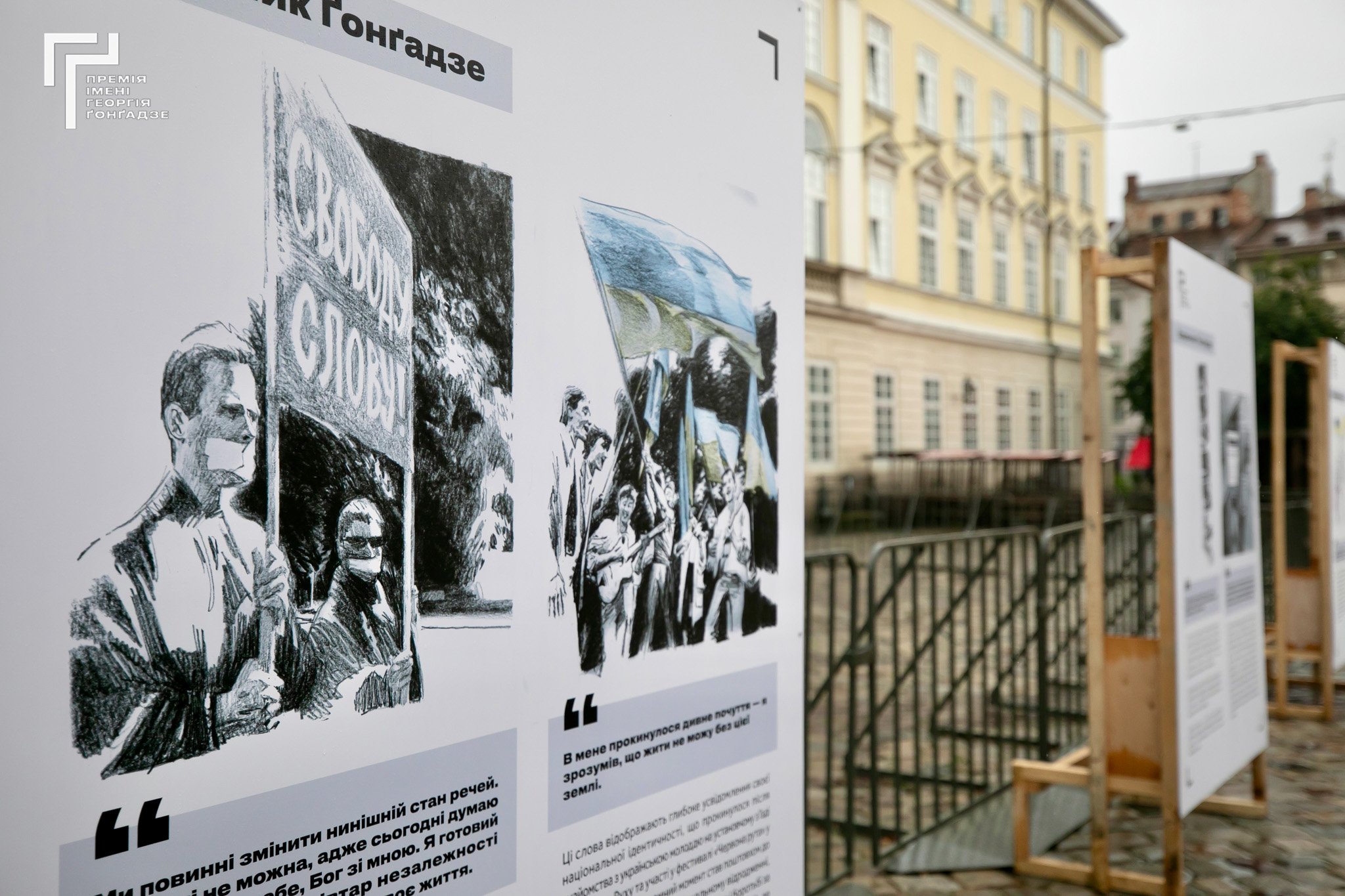25 Years Without George Gongadze: Otar Dovzhenko’s Speech at the Opening of an Exhibition Dedicated to the Journalist