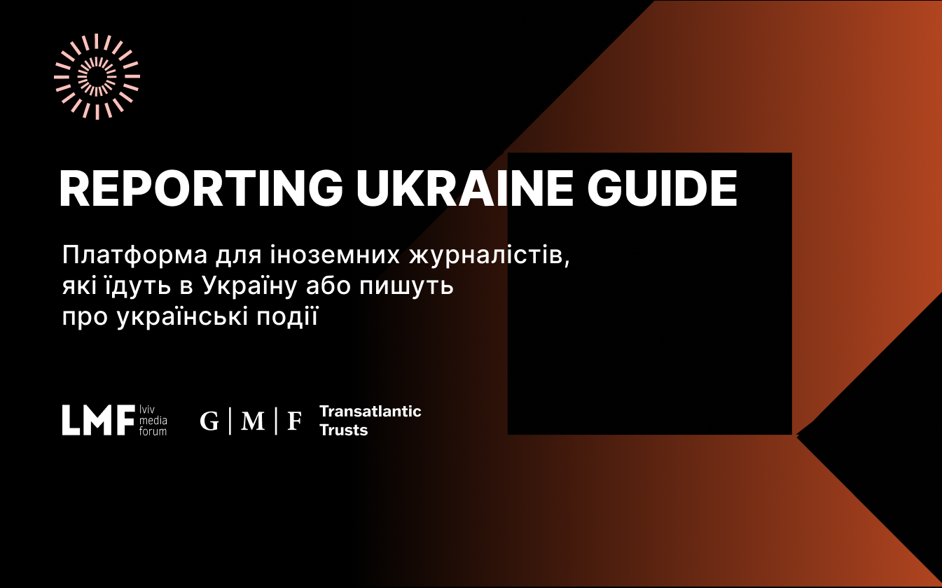 Львівський медіафорум створив платформу для іноземних журналістів, які їдуть в Україну або пишуть про українські події