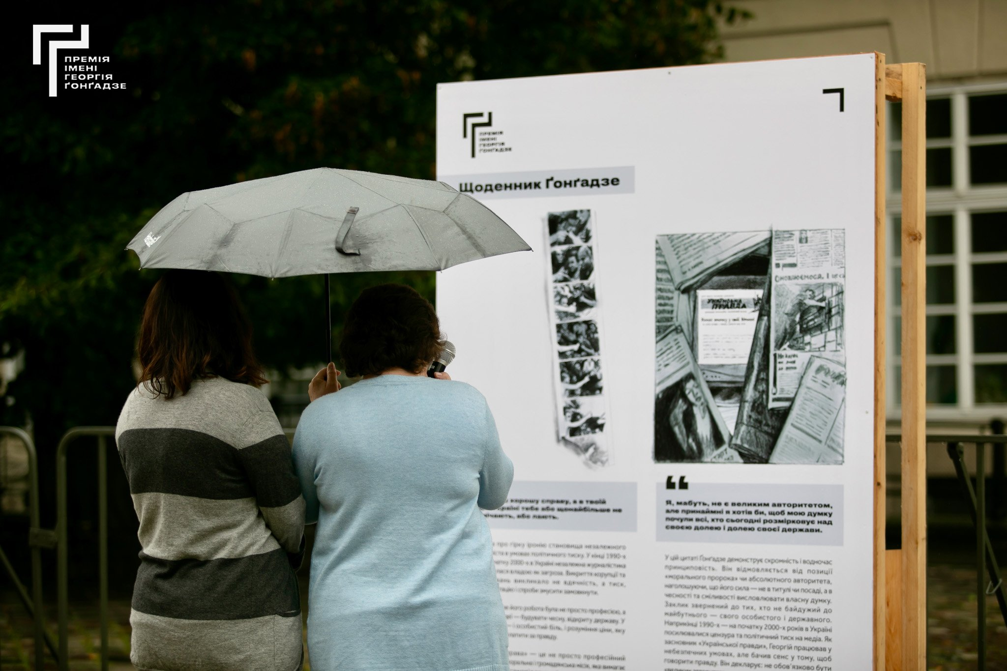 25 Years Without George Gongadze: Otar Dovzhenko’s Speech at the Opening of an Exhibition Dedicated to the Journalist
