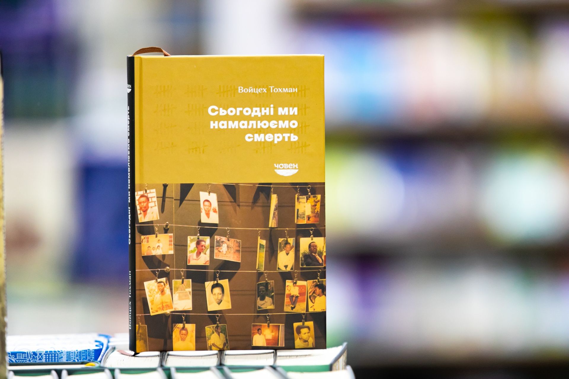 LMF Talks 2.0: Join us for the presentation of the Ukrainian edition of Wojciech Tochman's book on the Rwandan Genocide